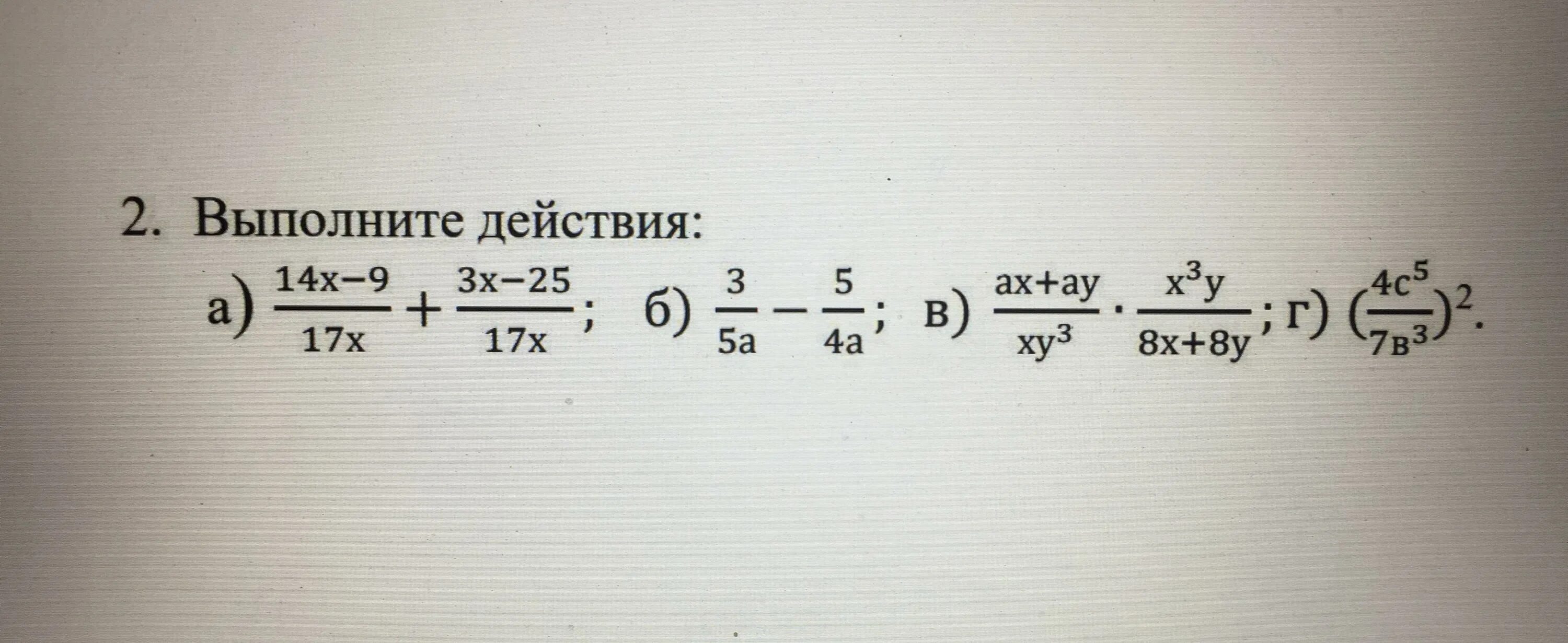 . Выполните действия: (x-3)(x+3). Выполните действие (3 корень 7 +4)(3 корень7-4). Выполните действия 9/(a^2+3a)-3/a. Выполните действия 3a 4ax +2 11a-14ax.