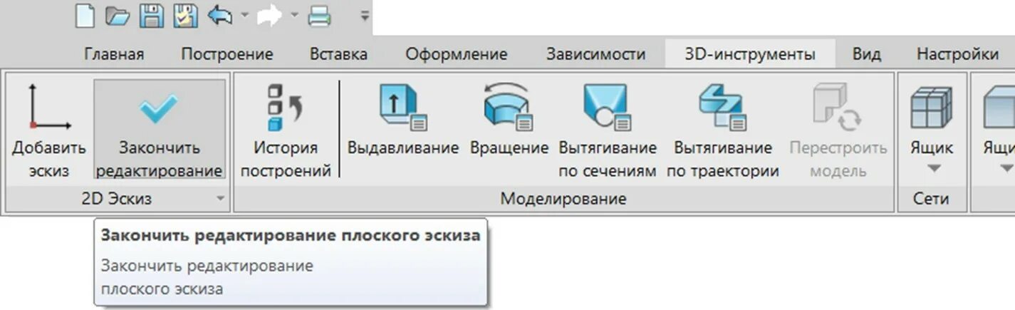 Панель инструментов нанокад. Нанокад выдавливание. вкладки редактирования nanocad. инструменты редактирования в нанокад. nanocad plus 20.