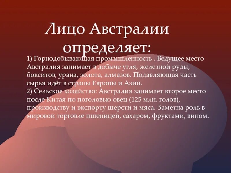 Бокситы в Австралии. Горнодобывающая отрасль Австралии и Канады. Добыча бокситов в Австралии. Горнодобывающая промышленность Австралии какое место занимает.