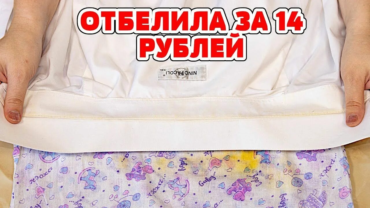 Как отбелить полинявшее белое