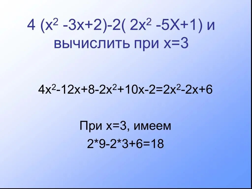 2х 5 4х 7 при х 1