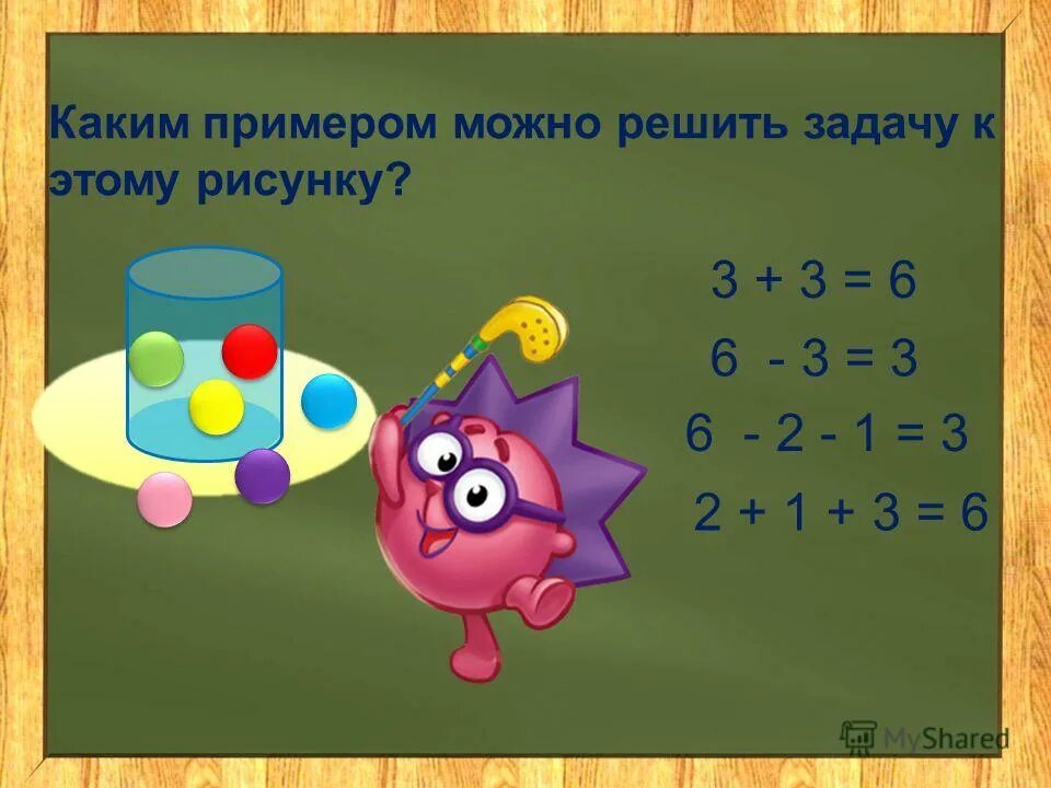 3. Какие примеры можно приводить в 13. Приведите подобные слагаемые. Примеры. Решаем примеры.