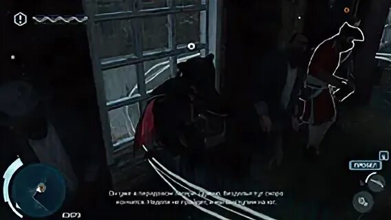 Сюжетная линия ассасин
