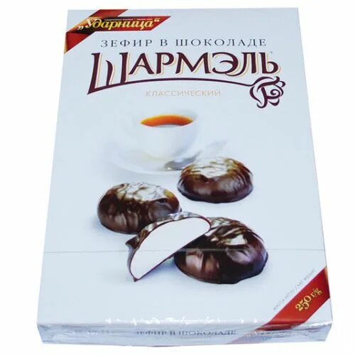 Ударница зефир в шоколаде классический шармэль. Зефир шармэль в шоколаде классический 250 г. Зефир ударница шармэль. Зефир шармэль в шоколаде классический. Ударница зефир шармель.