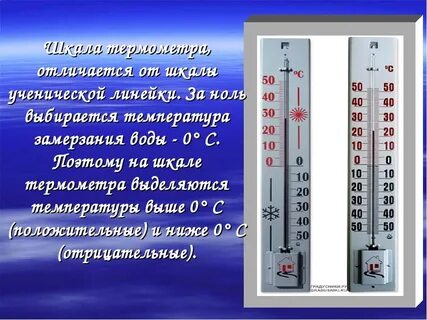 Чем измеряют температуру воздуха на улице