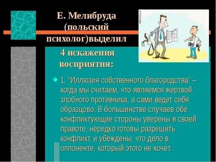 Психологи выделяют