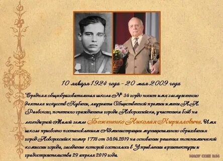 Кириллович какие имена