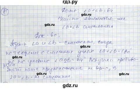 Математика страница 81 упражнение 7
