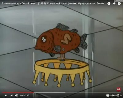 В синем море в синей пене текст