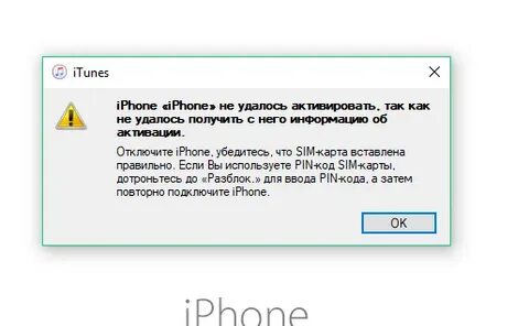 Пишет сим не активирована