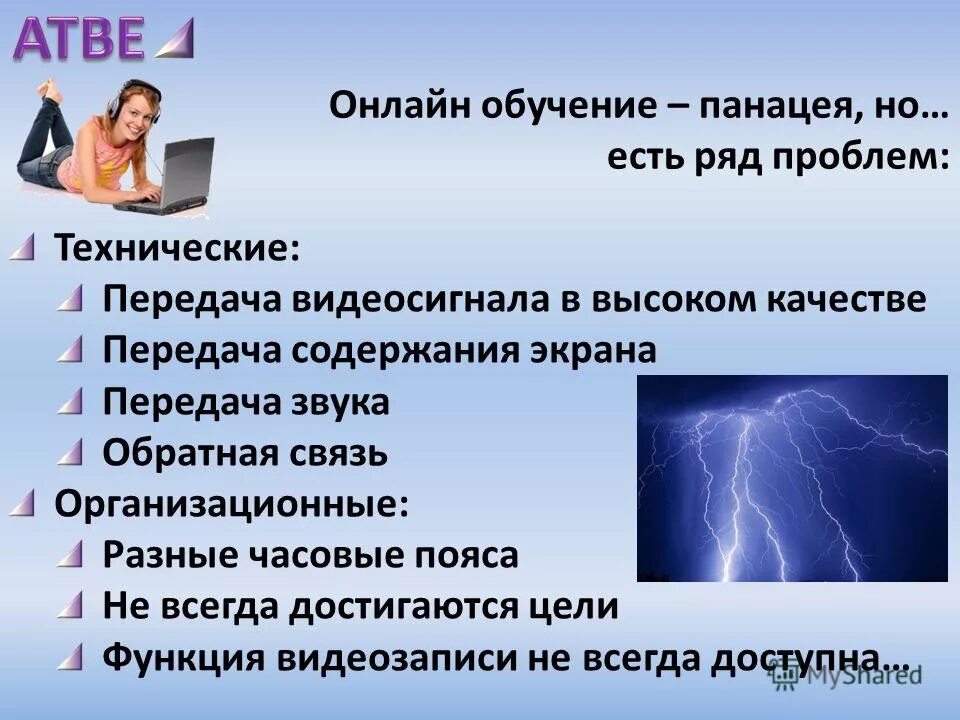 Слова содержащие экран. Костная передача звука. Передача звука ЕГЭ. Ряд проблем. Передача через экран.