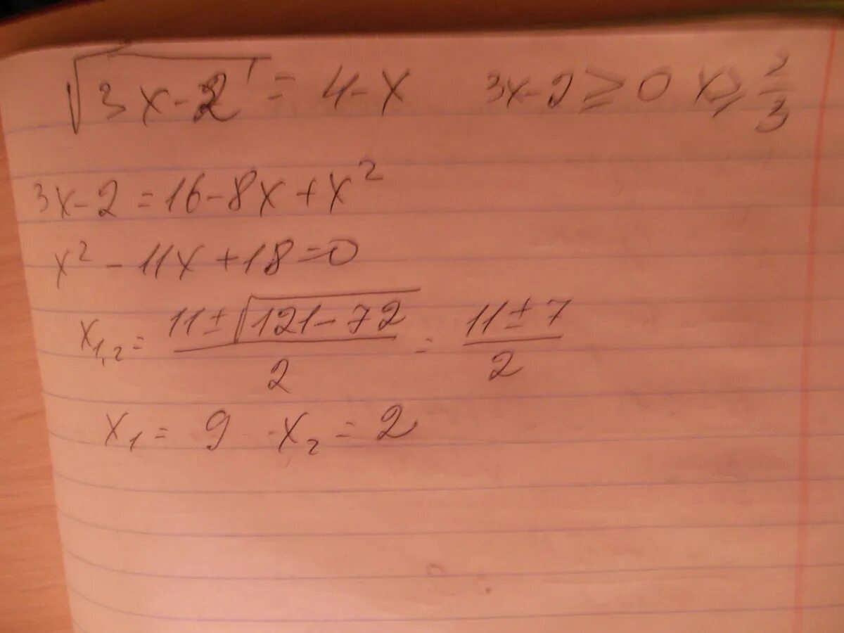 4 Корень из х = 3х-2. Корень из 3-х=2. Корень из х2 = х4?. -2х^2+х^2 корень из х.