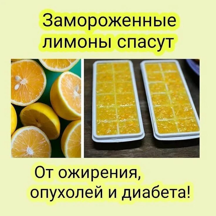Замороженный лимон. Замороженные лимоны польза. Натертый замороженный лимон. Замороженный лимон. Замороженный целиком лимон.