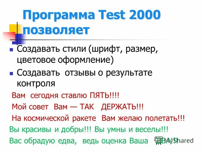 тест 2000 е. приложение 2000 года. 4. баланс rgb. тест 2000 е.