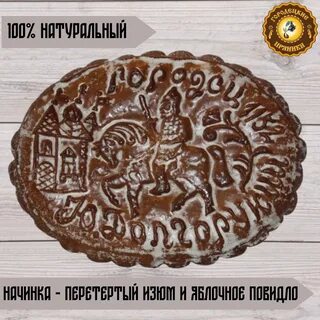 Пряник великий новгород телефон