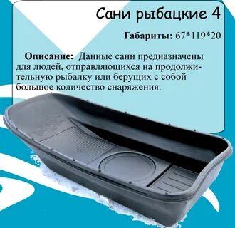 Дайте сани