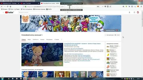 Канал спокойной