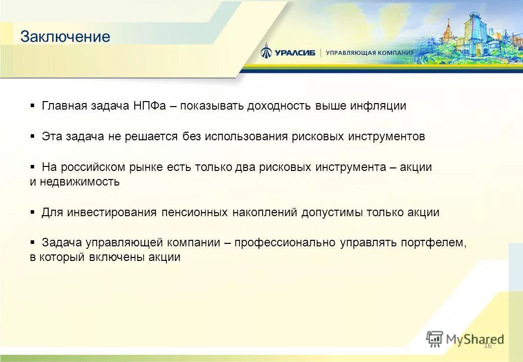 свет октября газета новонукутск. инвестиции вывод. газета красный октябрь. газета октябрь. газета октябрь.