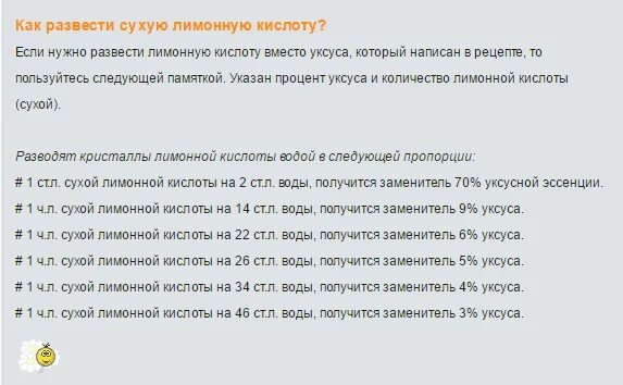 1ст ложка уксуса это сколько 9 процентного. Как развести 1 процентный раствор уксусной кислоты. 1ст ложка уксуса это сколько 9 процентного. Уксусная эссенция 70 как развести. Уксус таблица разведения 70 уксуса.