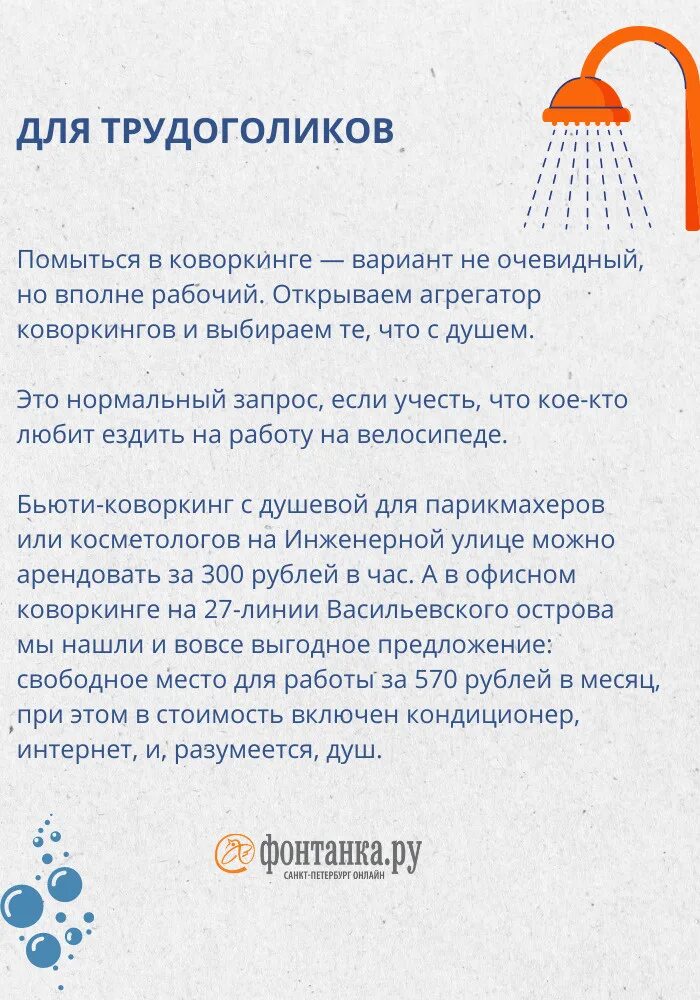 Где помыться в москве недорого. Где помыться в московском метро. Где помыться в москве недорого. Обложка антибук. Справочник бездомного.