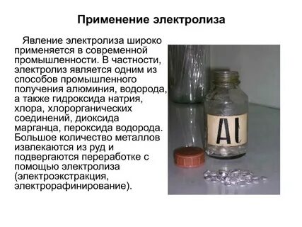 Широкое применение в промышленности