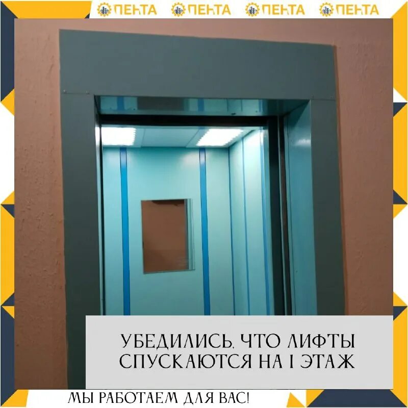 пента управляющая компания балашиха. пента управляющая компания балашиха. пента управляющая компания балашиха. подъезд дома. пента управляющая компания балашиха.