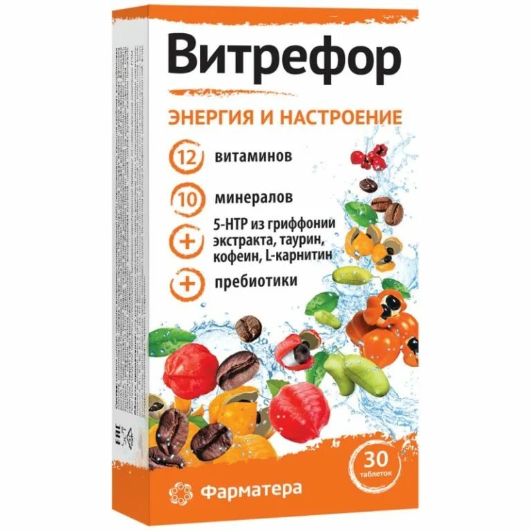 Витрефор энергия и настроение. Таблетки для настроения. Лекарство для настроения и энергии. Таблетки для поднятия энергии. Препараты повышающие настроение