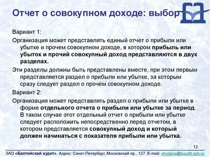 Отчет цель