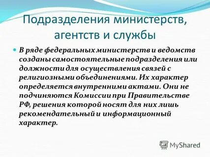 Самостоятельное подразделение это