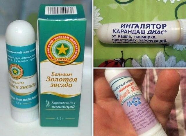 При насморке применяют