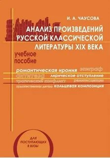 Самые большие произведения русской литературы