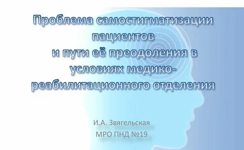 Психоневрологический диспансер 19