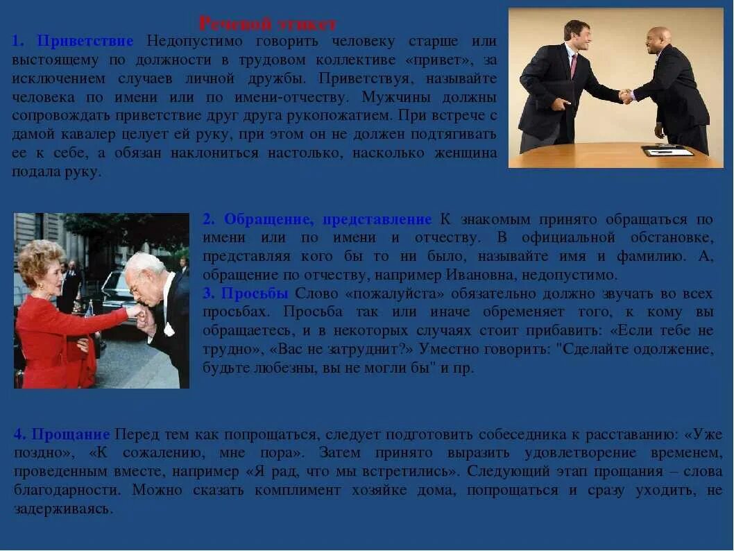 Вежливые слова благодарности. Какие слова говорят при прощании. Речь на поминках директора. Слова прощания в русском языке. Прощальные слова на поминках.