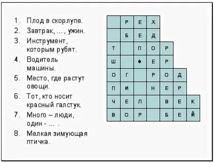 Кроссворд слово урок