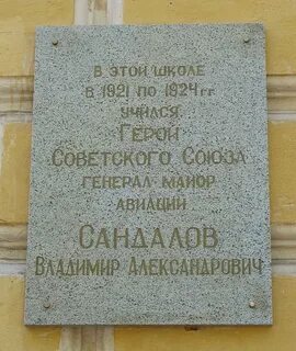 Гатчина доска