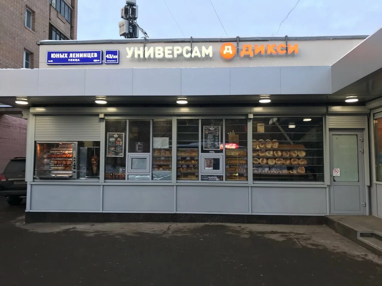 Юных ленинцев 2. Улица юных ленинцев, дом 45, корпус 2. Москва ул. Ул юных ленинцев д43/33 с2. Юных ленинцев 2.