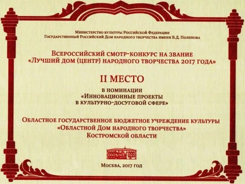советская 23 кострома дом народного творчества. дом народного творчества поленова логотип. сайт дома народного творчества костромы. сайт дома народного творчества костромы. сайт дома народного творчества костромы.