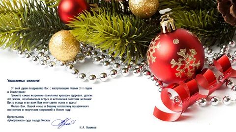 С новым годом партнеры картинки