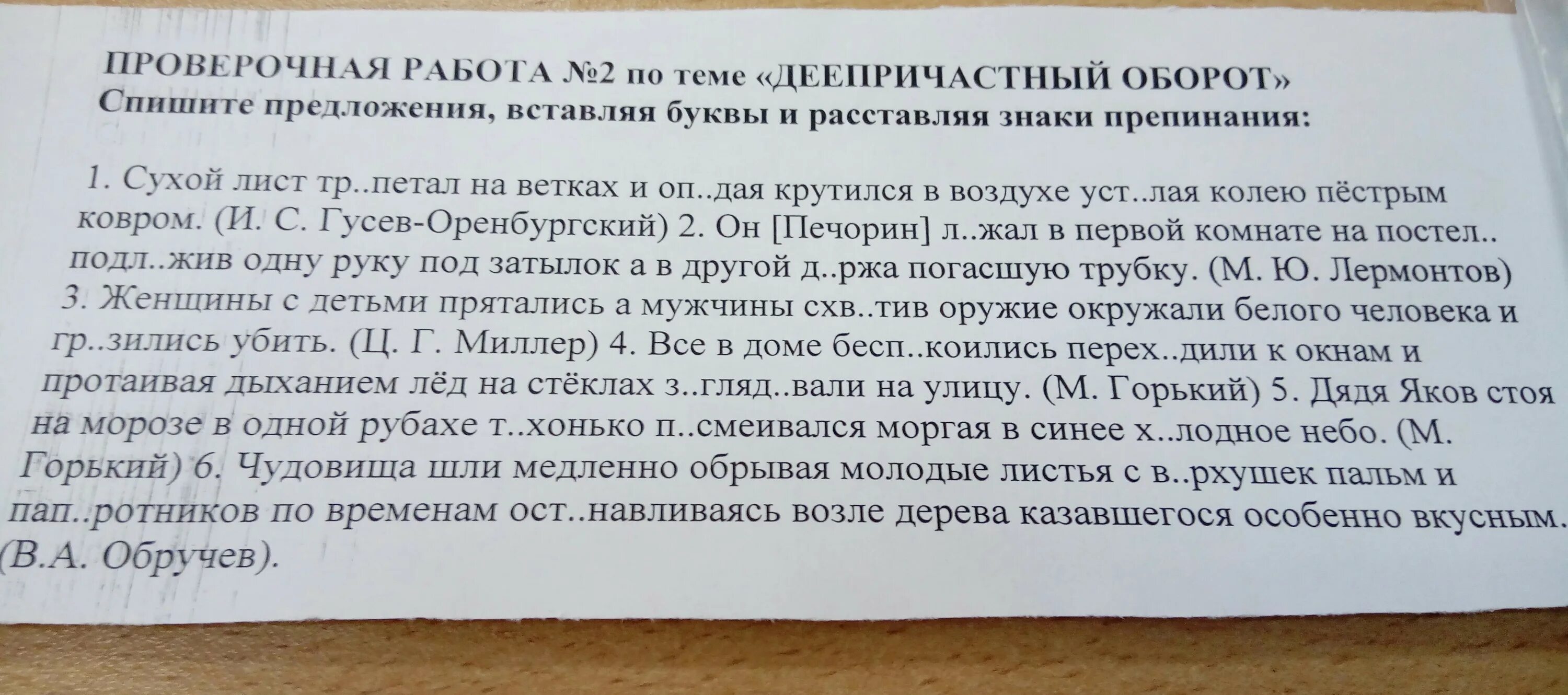 Трепещущий проверяемое слово. Трепещущий проверяемое слово