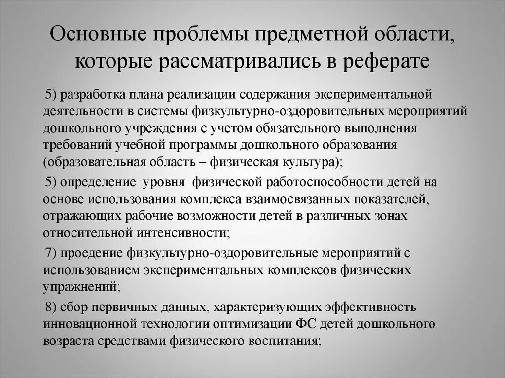 Проблемы предметного образования. Предметные проблемы. основные проблемы предметных комиссий.
