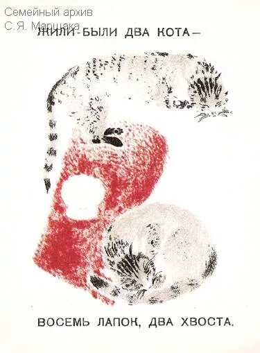 Два кота маршак. Книги с котами. Два кота стихотворение маршака. Маршак жили были два кота. Маршак 2 кота.