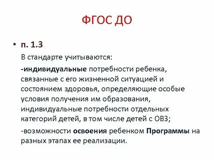 Тесты фгос дошкольного образования ответы