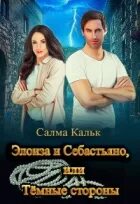Книги салмы кальк. Книги салмы кальк