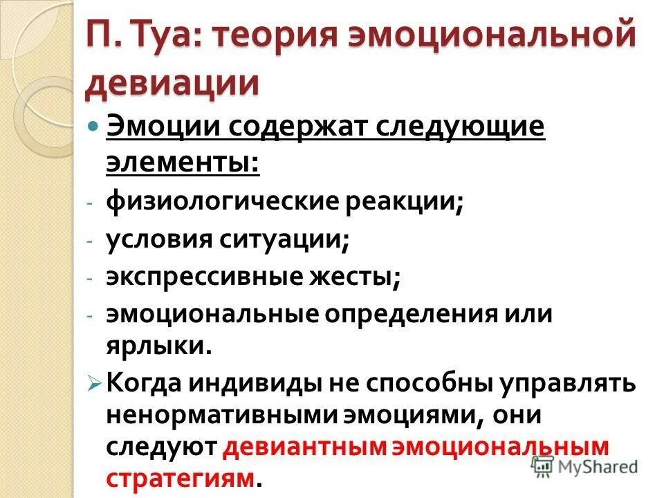 эмоциональная культура включает