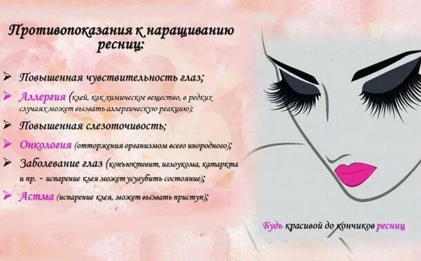 как подготовиться к наращиванию ресниц. как подготовиться к наращиванию ресниц. готовлюсь к наращиванию ресниц. пособие по наращиванию ресниц. как подготовиться к наращиванию ресниц.