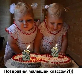 С днем рождения девочек двойняшек 2 года
