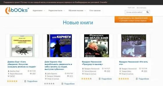 Бесплатные библиотеки аудиокниг слушать. Абукс Абукс. Zvukobook Zone сайт. Библиотеки бесплатных электронных книг без регистрации слушать.