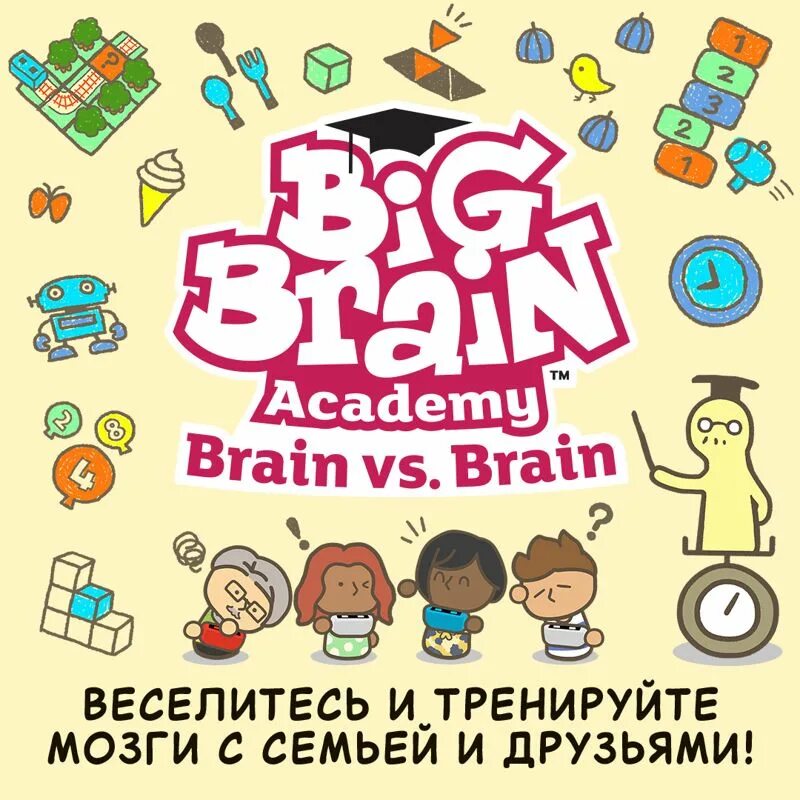 Big Brain Academy: Brain vs. Brain. Big Brain Academy Nintendo Switch. Big Brain Academy for Wii. Big Brain Academy NDS. Brain vs brain