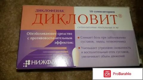 Ректальные свечи при боли в спине