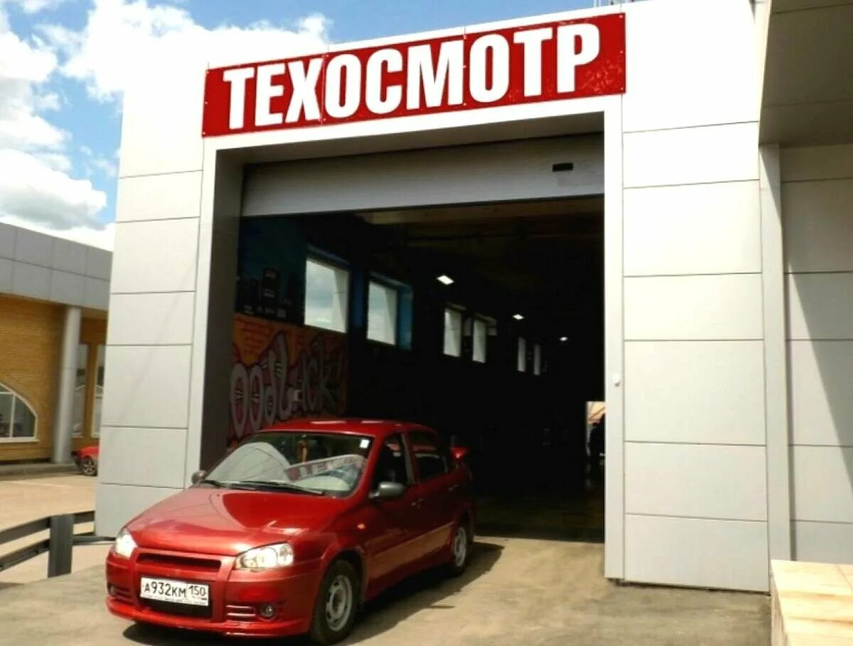 Москва, ул. Станция технического осмотра. Техосмотр луховицы. Техосмотр луховицы. Садовники, 11а.